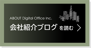 野営社長のブログ