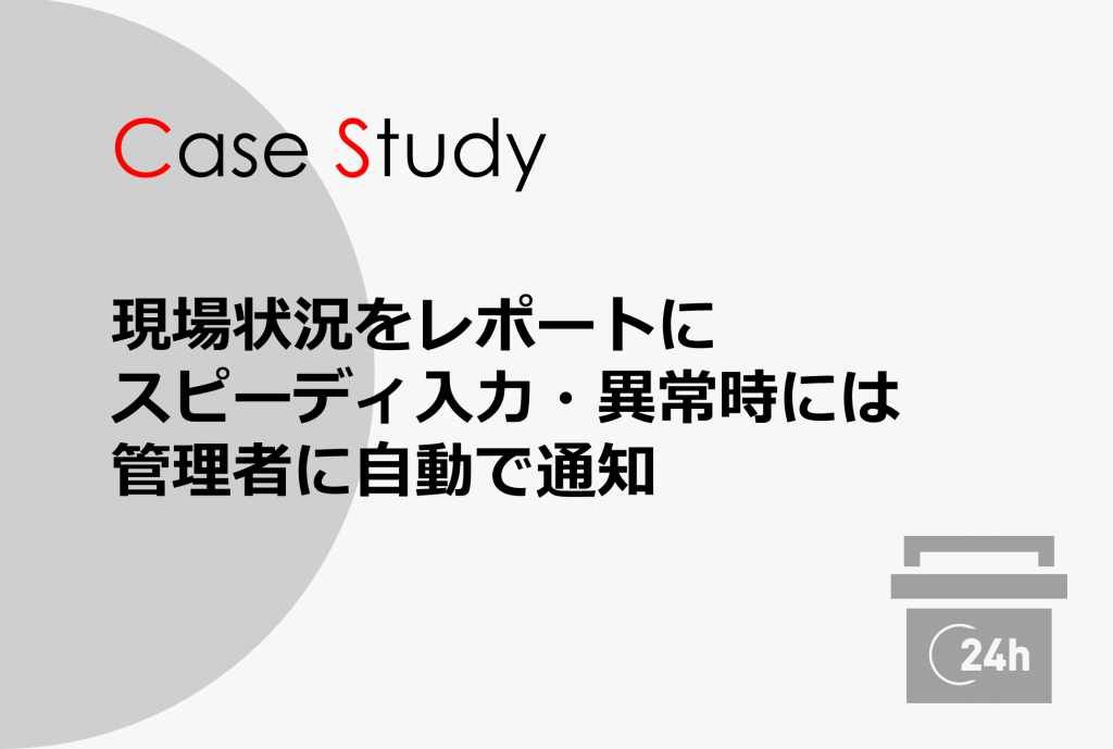 パナソニックマーケティングジャパン株式会社 様